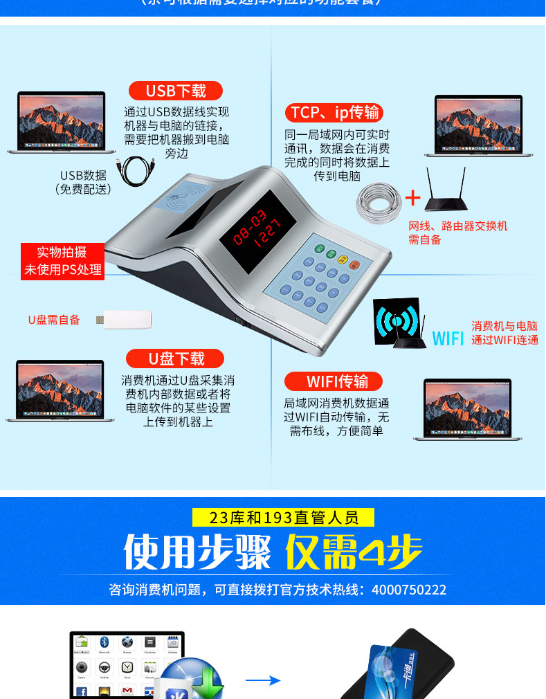 MAi小麦-MX950食堂刷卡机IC卡消费机食堂售饭机饭卡机学校打卡机-tmall_04.jpg